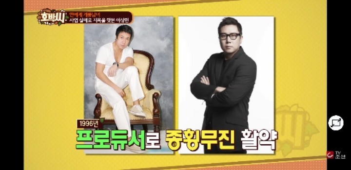 이상민의 사업 실패 과정.JPG | 인스티즈