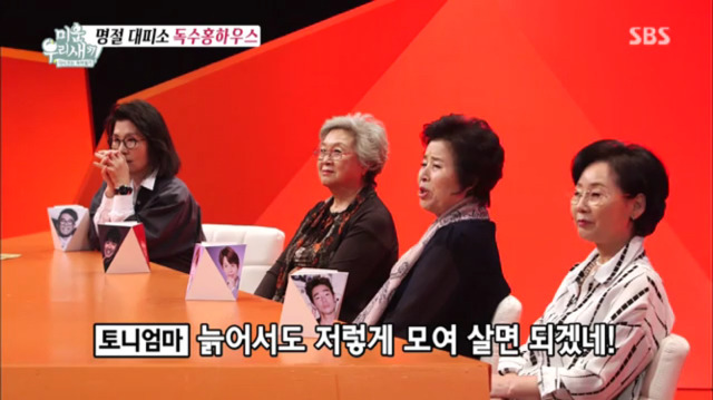 [미운오리새끼] 짤 보고 편견이 좀 느껴져서 올려봤습니다 | 인스티즈