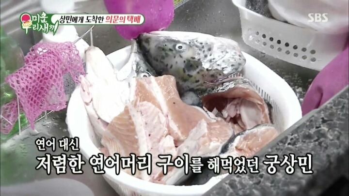 상민에게 도착한 의문의 택배 | 인스티즈