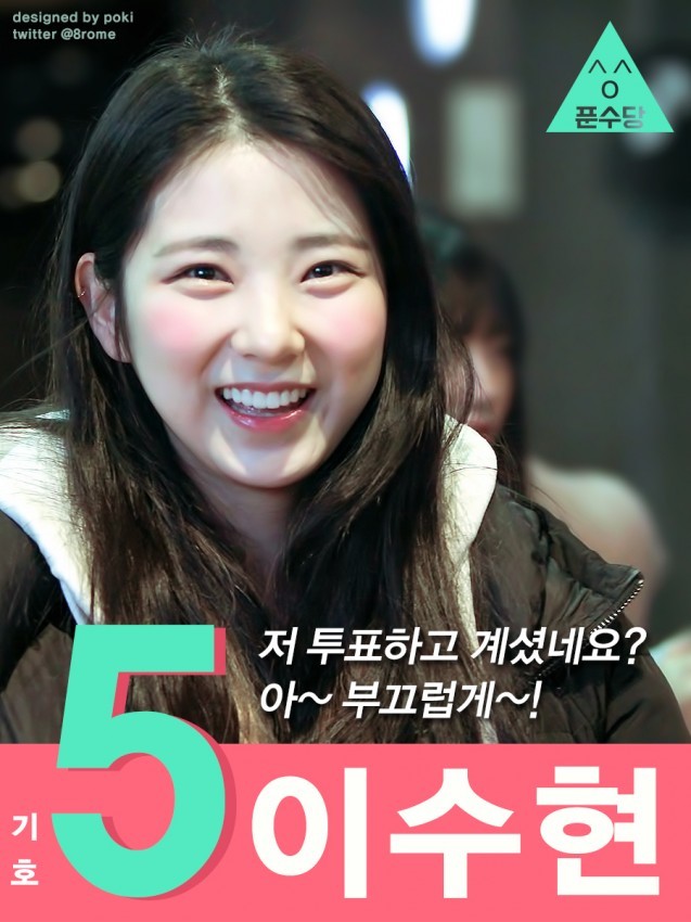 [프듀시즌1/데이터주의] 푼수미 갑이었던 연습생.jpgif | 인스티즈