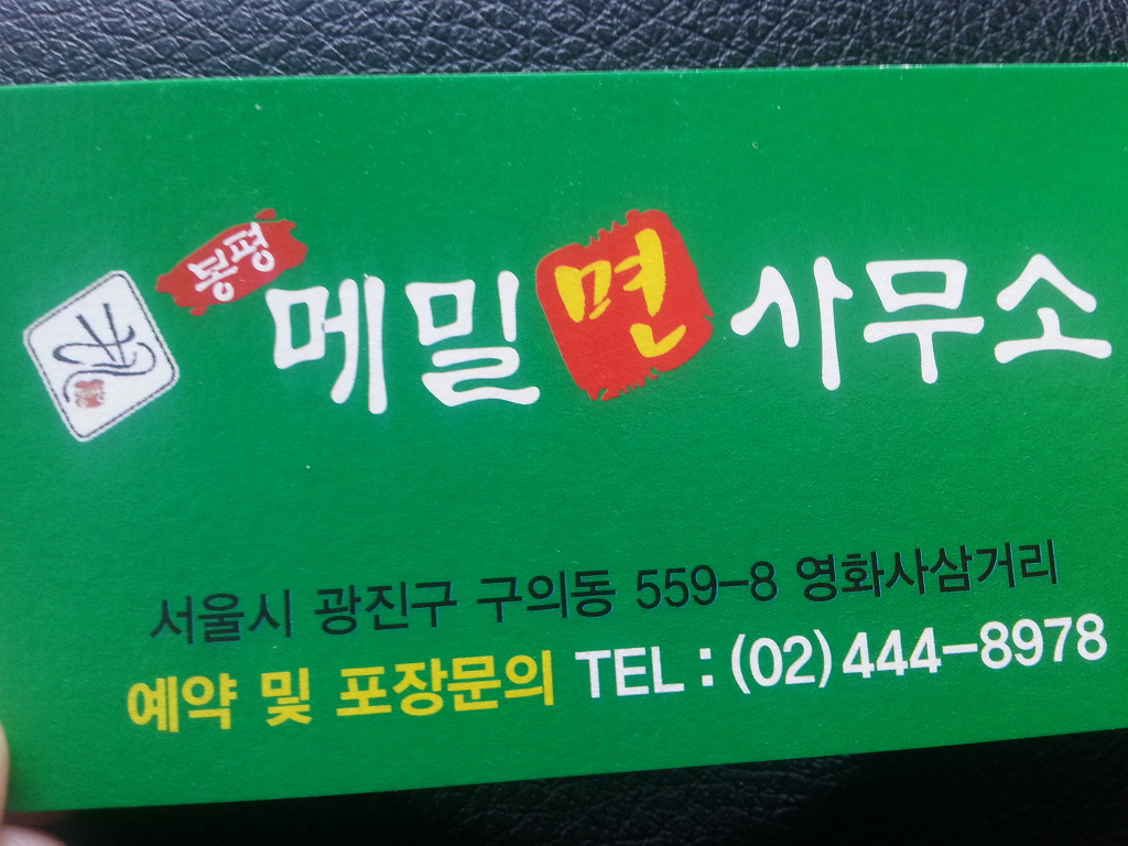 면 사무소 이미지