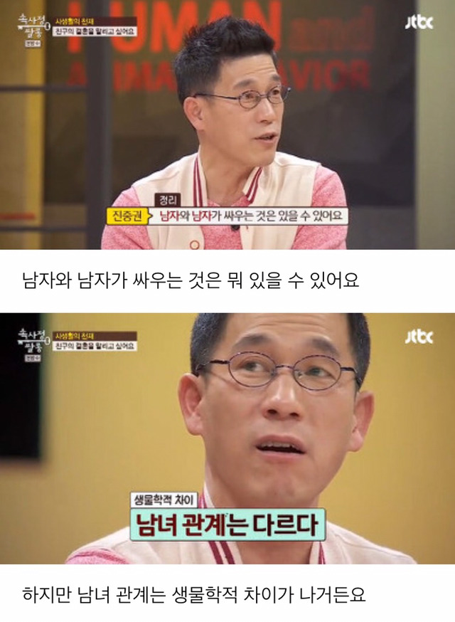"여자를 때리는 남자"에 대한 진중권vs허지웅 | 인스티즈
