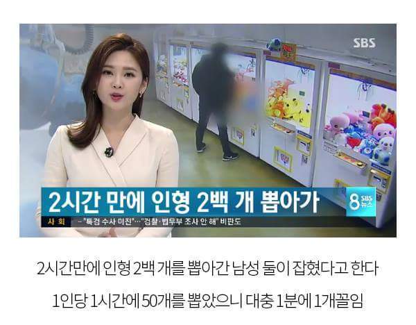 인형뽑기 2시간만에 200개 뽑았다고 신고한 점주들 (인형뽑기 진실) | 인스티즈