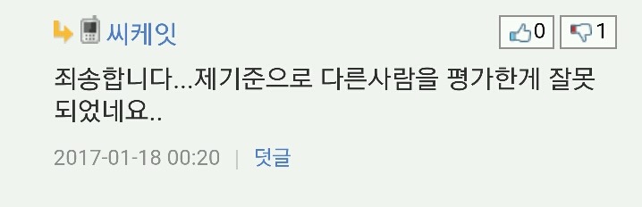 한 뽐뿌인이 좋아하는 여자 기준 3가지.txt | 인스티즈