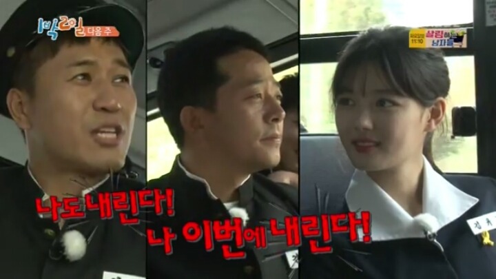 1박2일 김유정.jpg | 인스티즈