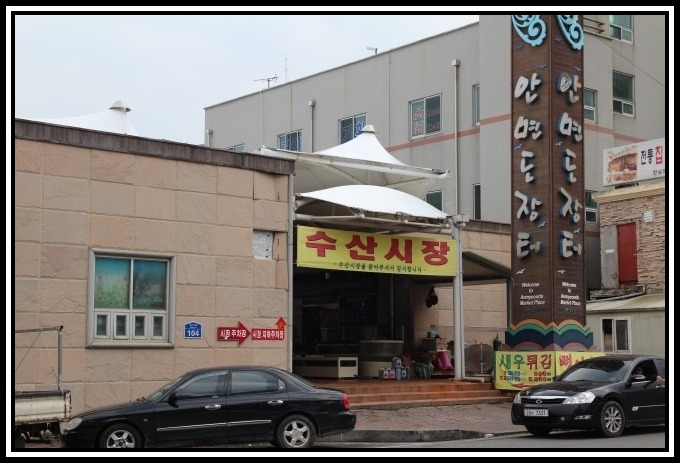 장터수산 이미지
