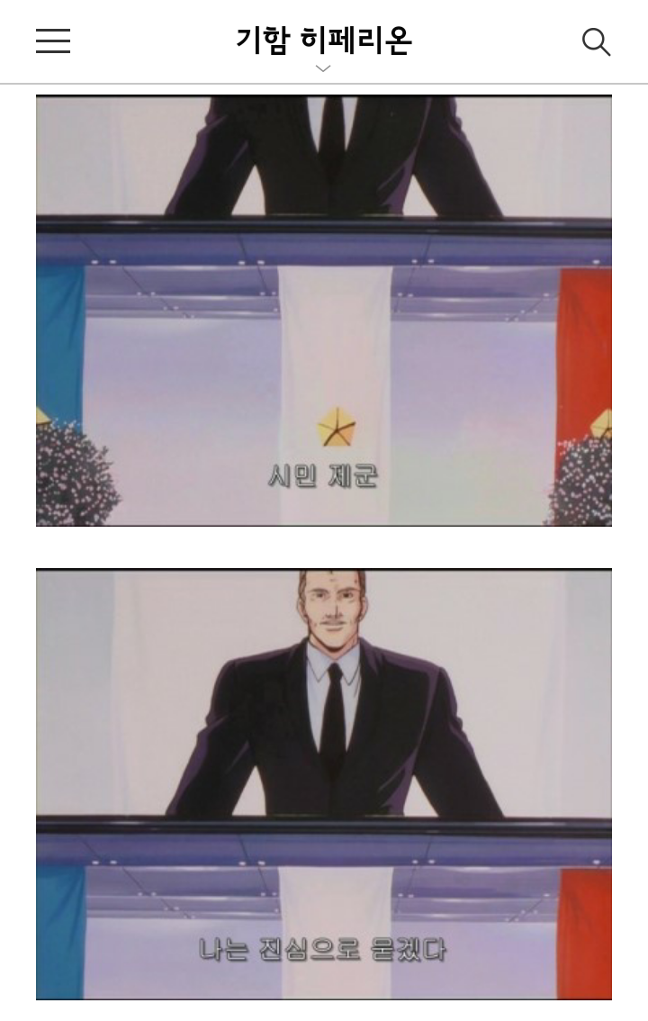 남북한 막론하고 전쟁 부르짖는 사람들 보면 생각나는 장면 | 인스티즈