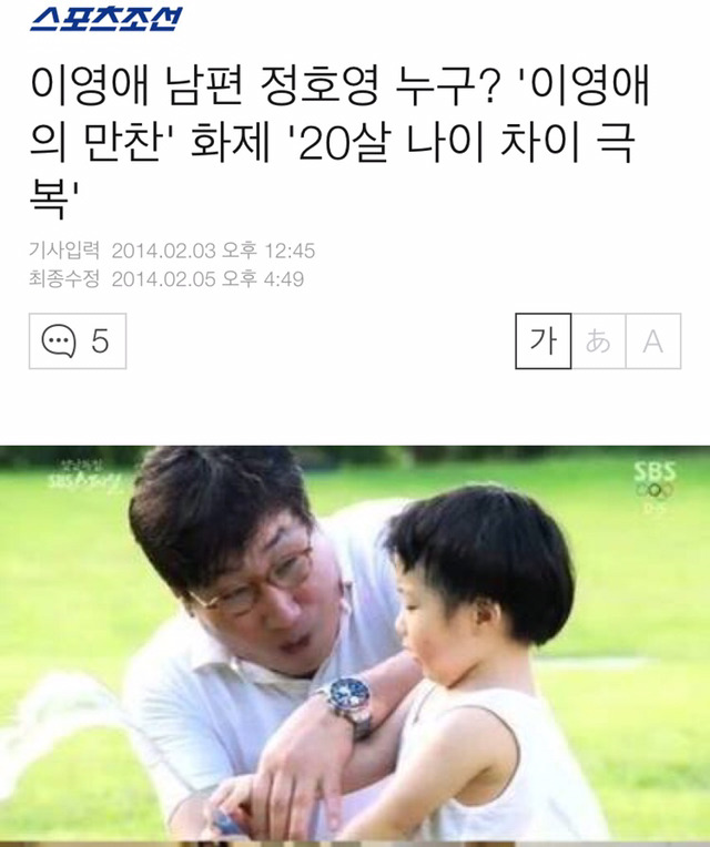 생각보다 놀라운 이영애와 남편 나이차이 | 인스티즈