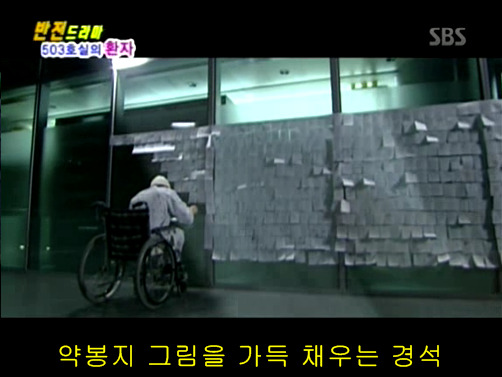 반전드라마 베스트 에피소드 503호실의 환자 完 | 인스티즈