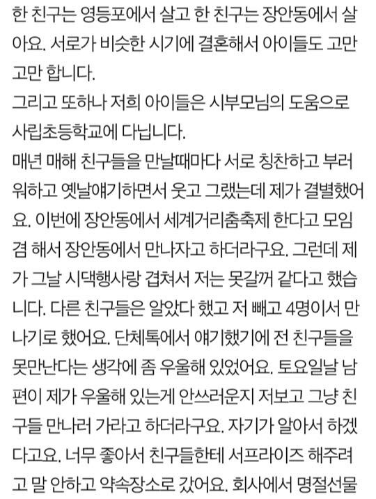 20년지기 친구들과 결별했습니다 | 인스티즈