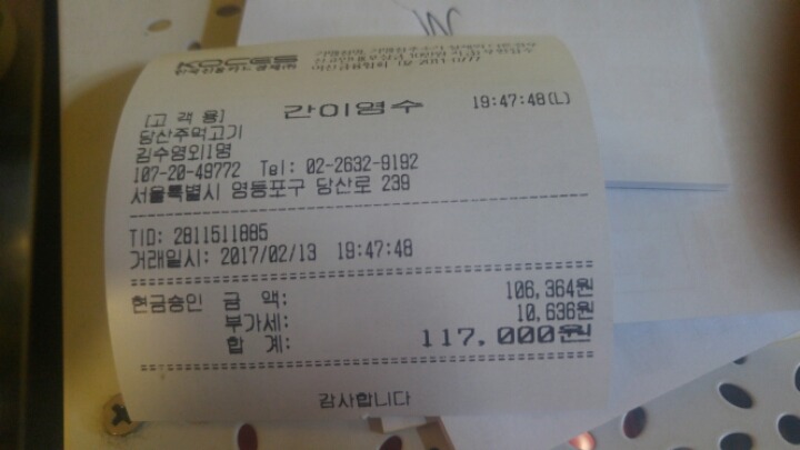 당산 정산 이미지