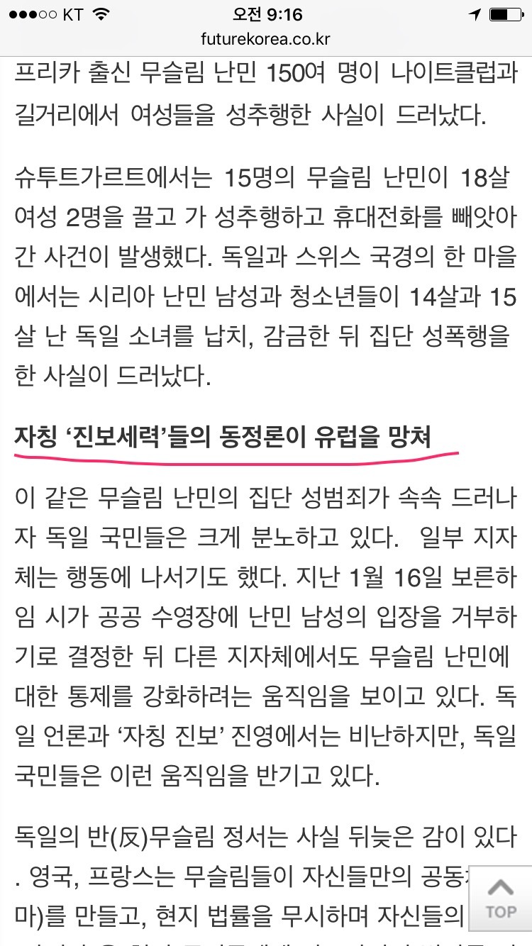 무슬림 대공세로 위기에 처한 유럽 | 인스티즈