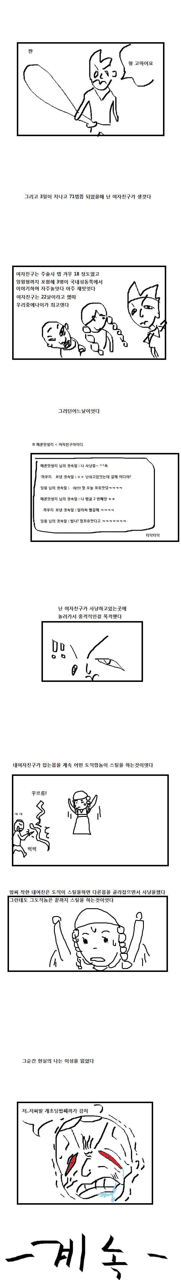 바람의나라를 추억하며 | 인스티즈