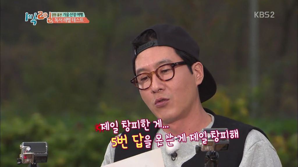 1박2일 시즌3 최강팀워크 | 인스티즈