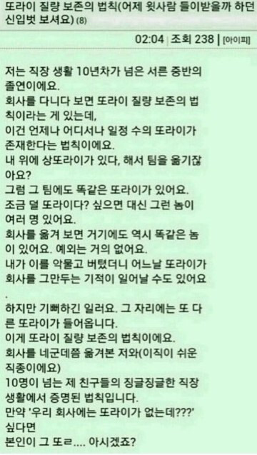 이상한 사람 질량 보존의 법칙.jpg | 인스티즈