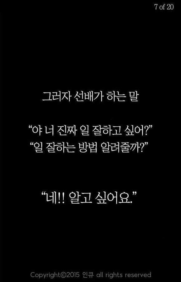 노예 교육에 대처하는 법 | 인스티즈