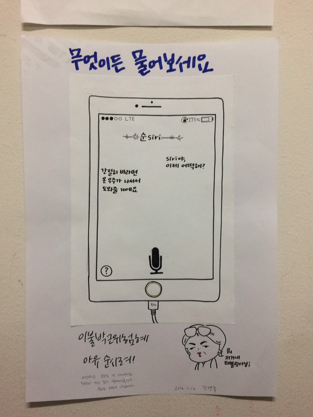 이화여자고등학교에 올라온 벽보 | 인스티즈