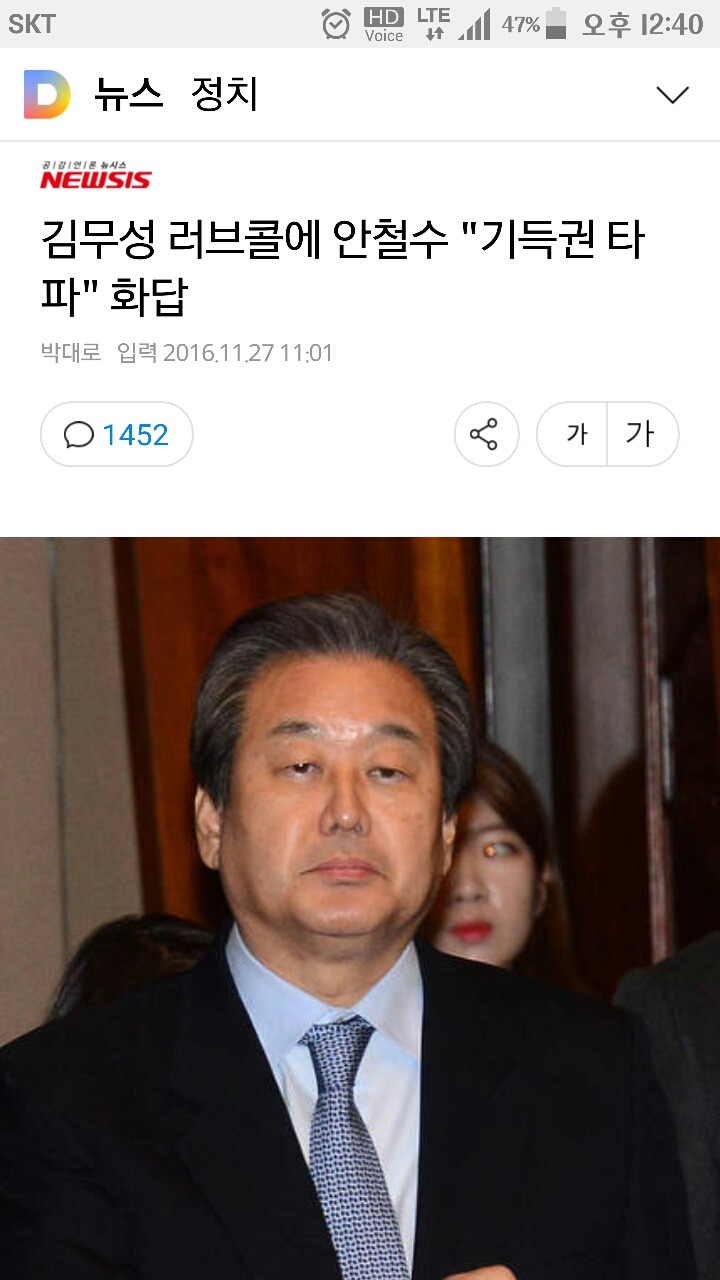 예정된 시나리오. 적은 내부에도 있다 | 인스티즈