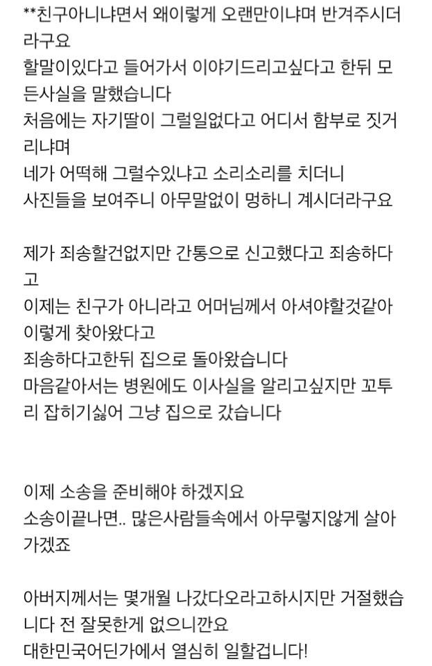 중학교 절친과 바람난 남편새끼 (긴글주의) | 인스티즈