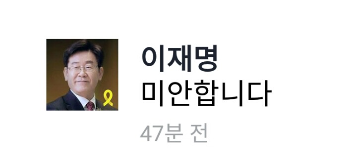 오늘 이재명 성남시장 페이스북 | 인스티즈