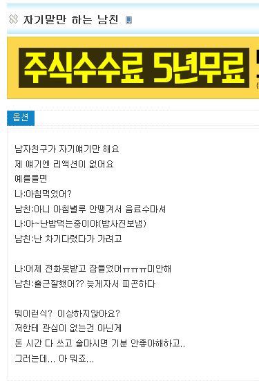 자기말만 하는 남친.jpg | 인스티즈