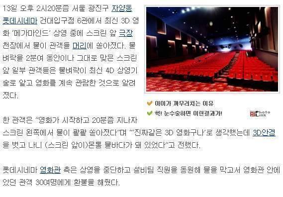 롯데시네마 레전드 사건 | 인스티즈