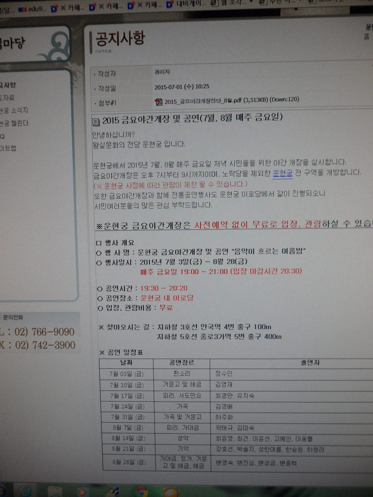 계동상회 이미지