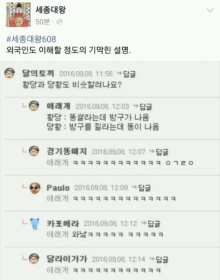 외국인도 이해할 정도의 기막힌 설명 | 인스티즈