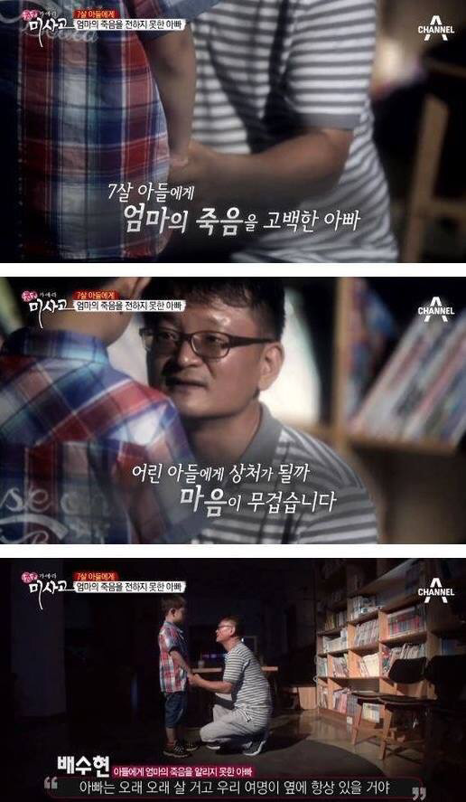 7살 아들에게 엄마의 죽음을 알리는 아빠 | 인스티즈