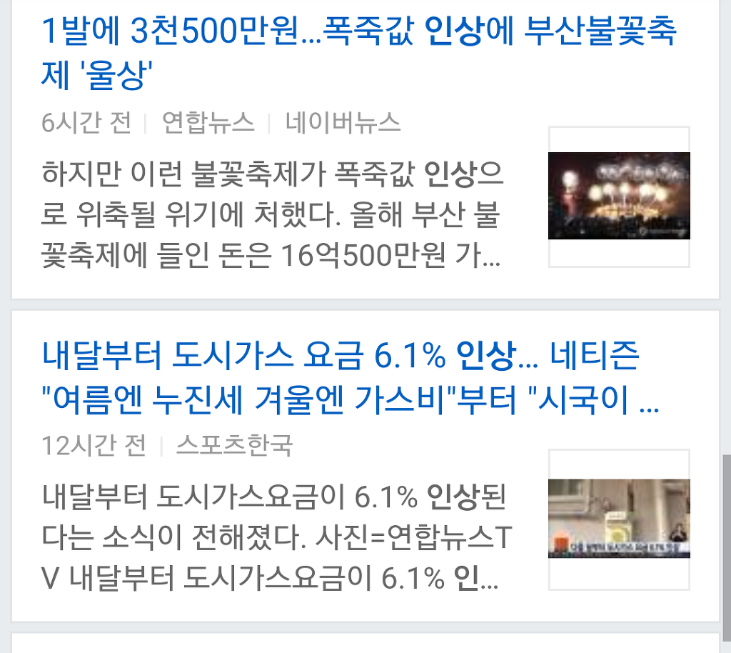최순실 스캔들은 사실상 기득권의 총알받이다 | 인스티즈