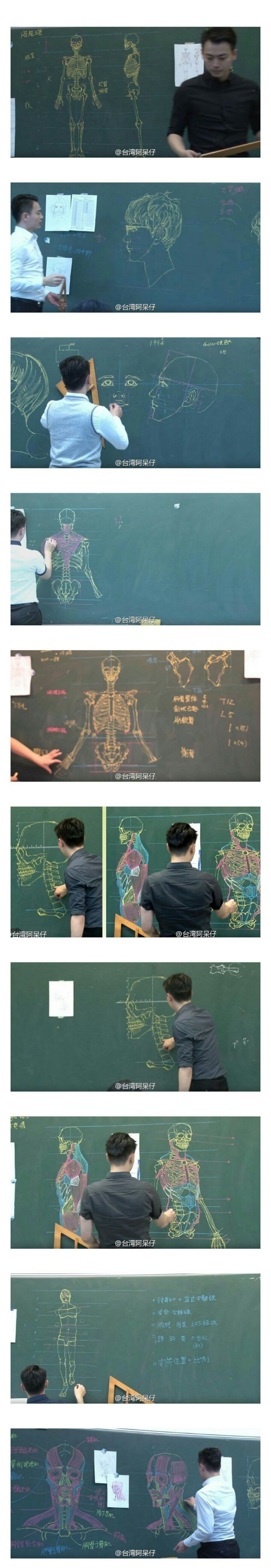 대륙의 인체 해부학 선생님 | 인스티즈