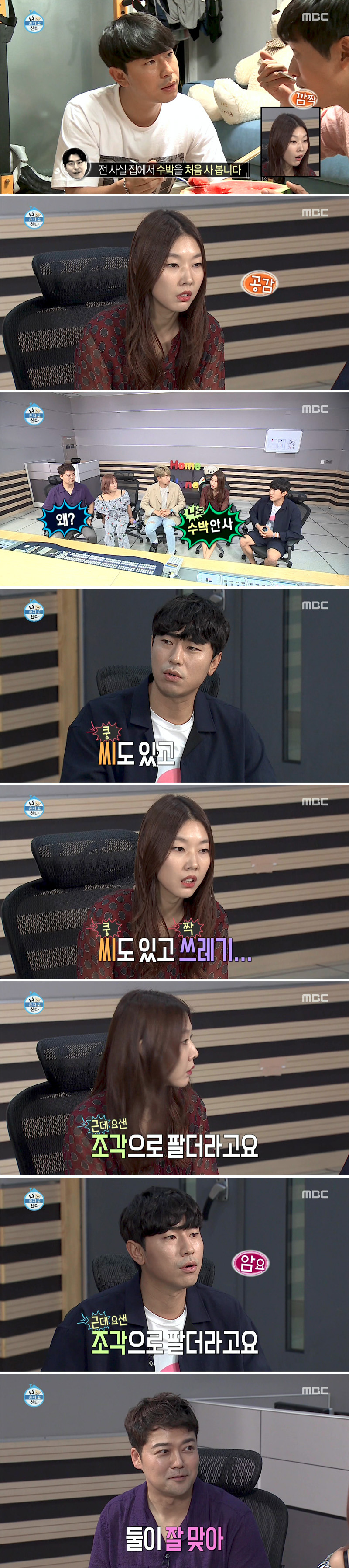 [나혼자산다] 한혜진 이시언 남매 케미.jpgif | 인스티즈