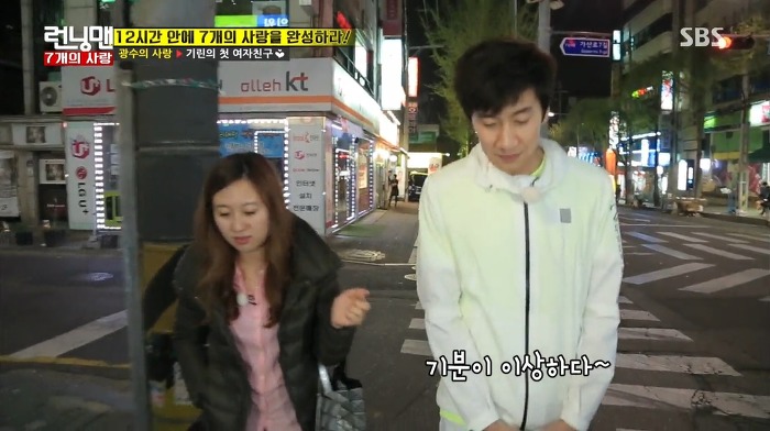 [런닝맨] 첫사랑과 25년만에 만난 광수.jpg | 인스티즈