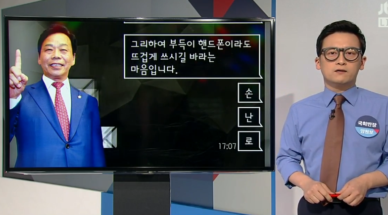 이완영에게 손난로 선물하는 사람들 | 인스티즈