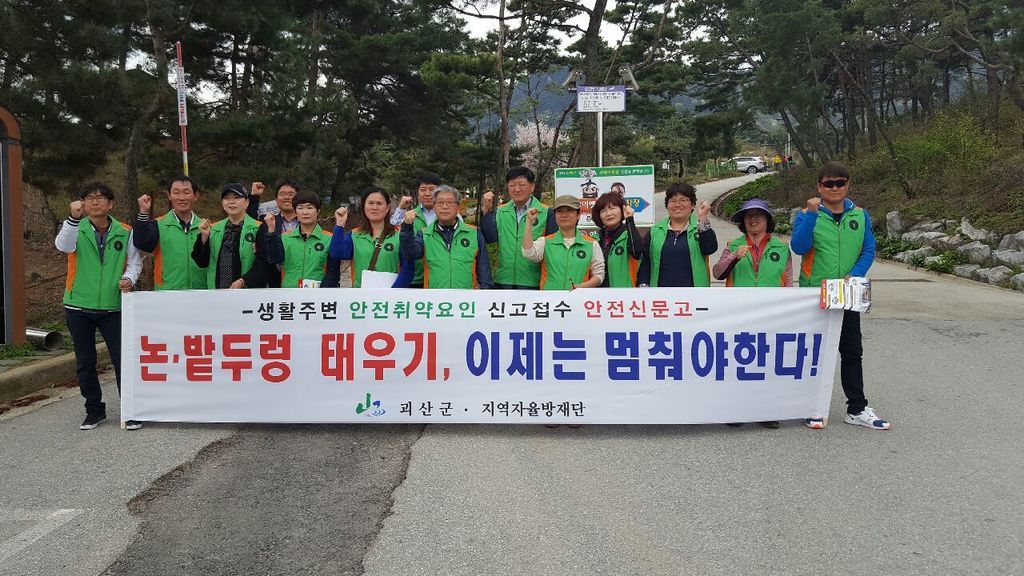 산불예방 시설물 이미지