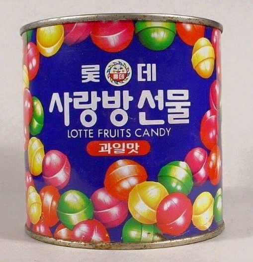 어렸을때 이 통안에 뭐가 들었는지 고르시오 .jpg | 인스티즈