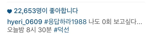 혜리 인스타 | 인스티즈
