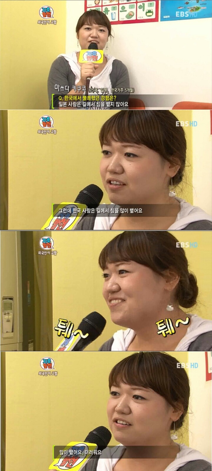일본녀가 말하는 더러운 한국남 | 인스티즈