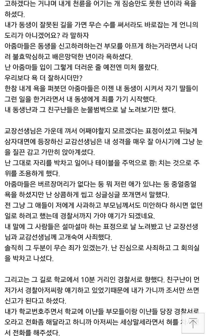 연예계 지존의 내 동생을 깐다 2 | 인스티즈