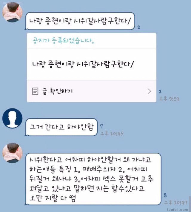시위가도 하야 안하는데 뭐하러 가냐 ㅋㅋ | 인스티즈