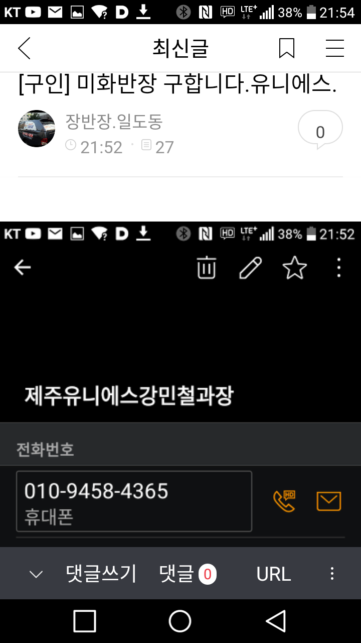미화반장 이미지