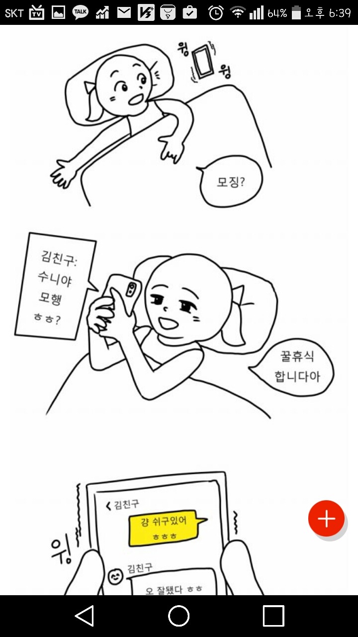 집순이가 어려워하는 친구유형 | 인스티즈