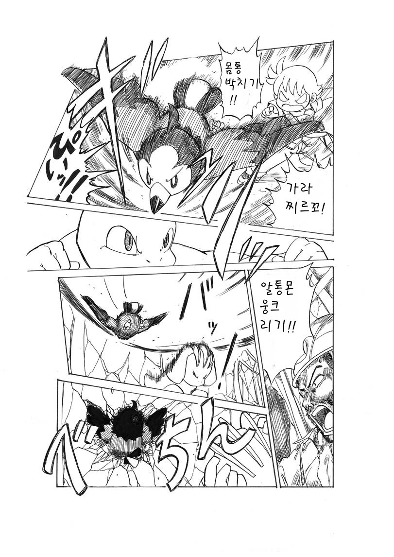 개꿀잼 포켓몬 만화)빛나랑 골덕-만남이 있는 탄광 | 인스티즈