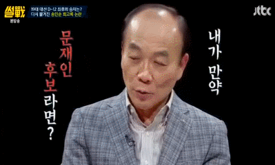 유시민 홍준표 팩폭ㅋㅋㅋㅋㅋ.GIF | 인스티즈