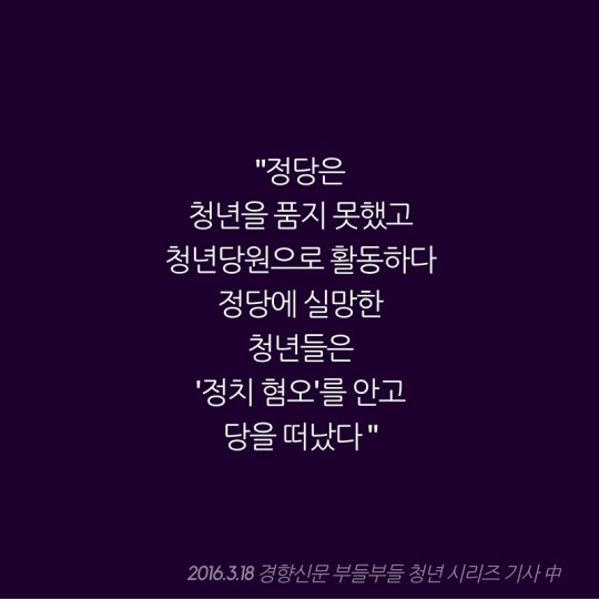  2030 투표로 분노를 보여주다 | 인스티즈