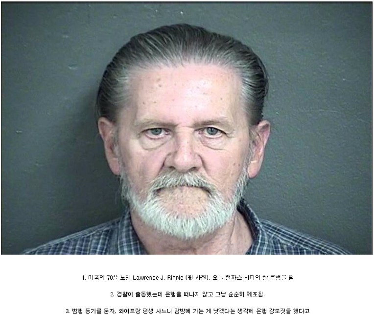 70대 노인이 은행을 턴 이유.jpg | 인스티즈
