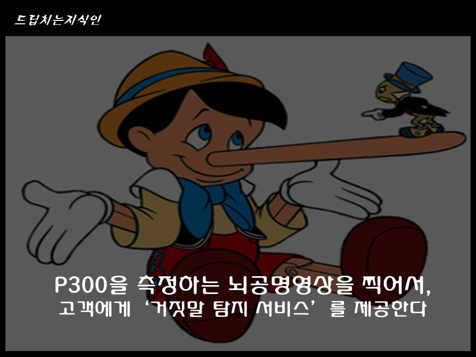  어마어마한 일들을 하고 있는 첨단 뇌공학 | 인스티즈