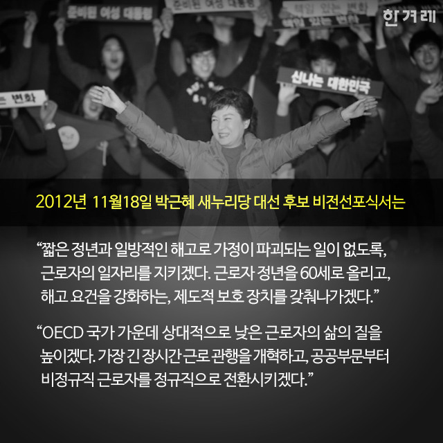 박근혜의 적은 박근혜이다 (박적박).JPG | 인스티즈
