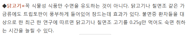 잠들기 전 먹어도 되는 건강 야식 7가지 | 인스티즈