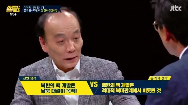썰전 유시민이 말하는 한미정상회담 .jpg | 인스티즈